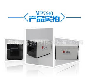 硕方MP7640线缆标签打印机线缆硕专用工业方缠绕7640标签打印机