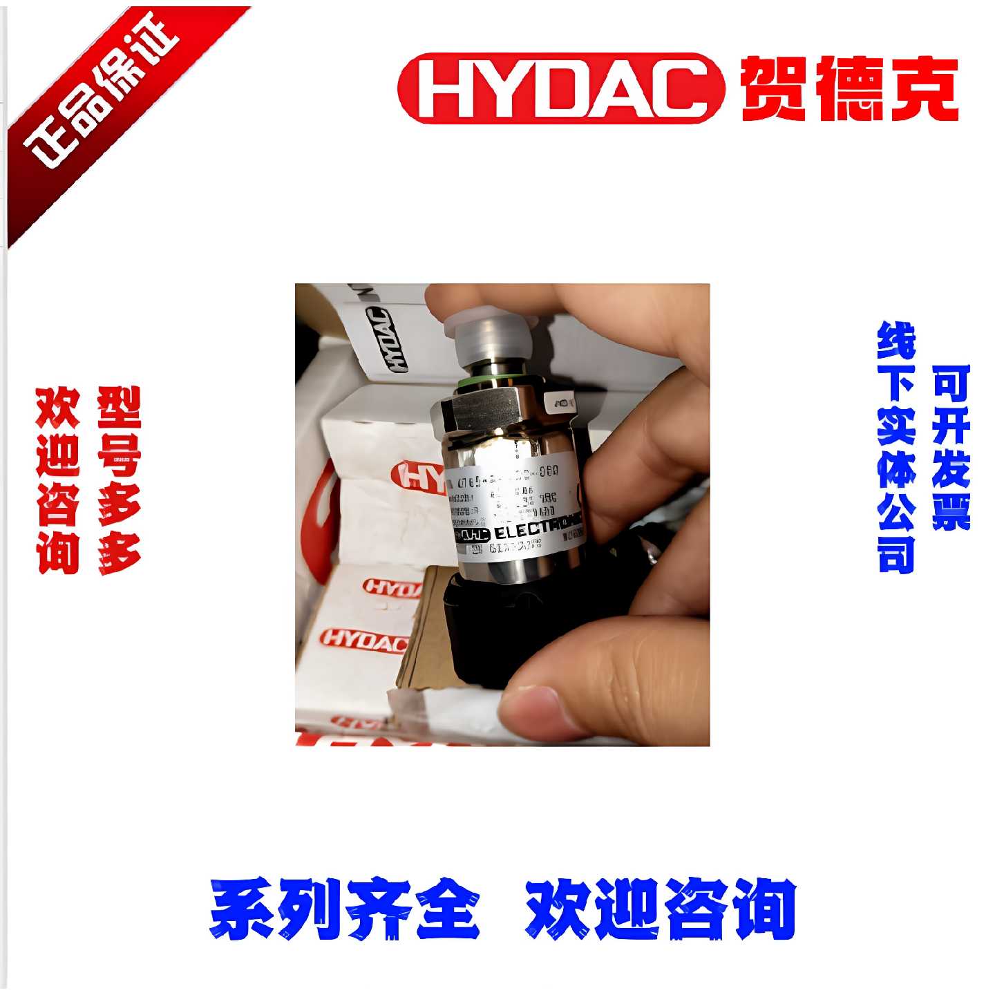 贺德克HDA4745-A-016-000 HDA4745-A-100-000压力传感器HYDAC