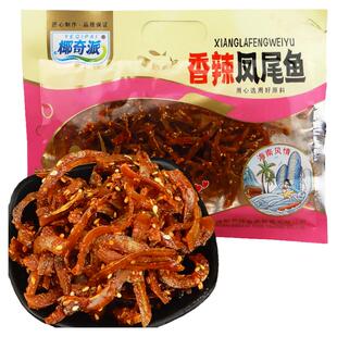 椰奇派香辣凤尾鱼干100g 海南琼海特产 小鱼仔香辣辣海味即食零食