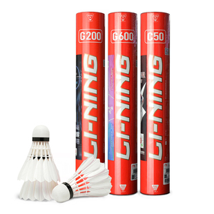 李宁G200正品鹅毛羽毛球鸭G600耐打G100飞行稳定C50比赛训练羽球