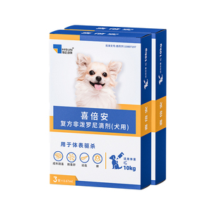 喜倍安狗狗非泼罗尼体外滴剂外驱除跳蚤蜱虫专用海乐旺外驱囤货装