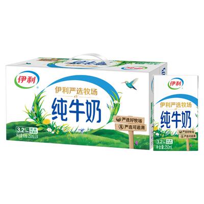 【618狂欢节】伊利纯牛奶250ml*24盒整箱囤货装学生营养早餐牛奶