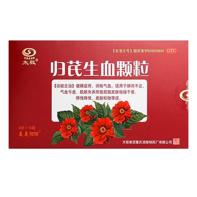 【太极】归芪生血颗粒6g*15袋/盒