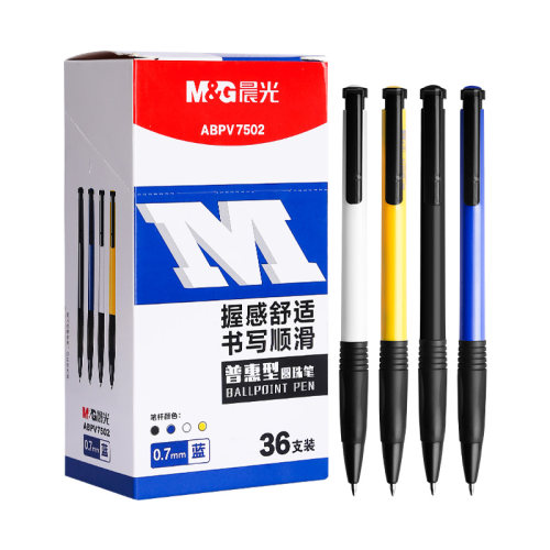 晨光圆珠笔按压式0.7mm学生专用油笔办公商务文具老式中油笔子弹头红色黑色蓝色多色彩色油笔芯原子笔批发