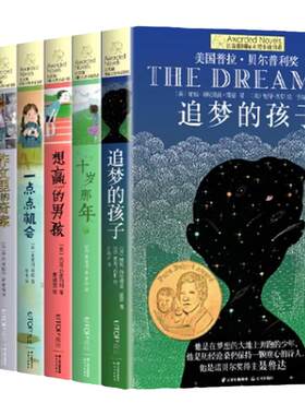 老师推读小学生阅读书长青藤小说