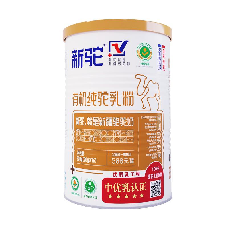新驼有机纯驼奶粉新疆儿童成人中老年补充营养320g中秋送礼 营新实拍商品图