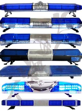 120全蓝色红蓝长排警灯LED医院急救车爆闪报警灯