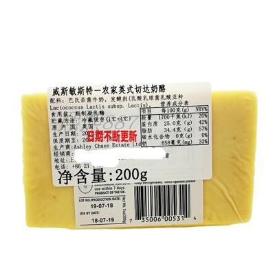 车达芝士英国威斯敏斯特农家