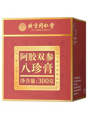 若小姐 阿胶双参八珍膏 300克