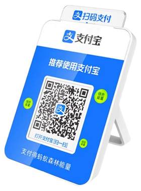 支付宝微信收款音响免蓝牙
