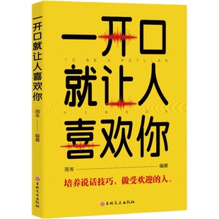 正版名言佳句小辞典人生语录初中生高中生小学生名人名言经典励志书籍格言警句优美句子积累好词好句好段wd一句话解惑科学智慧改变