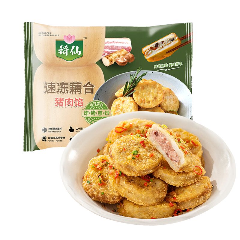 【U先试用】荷仙藕盒宝应莲藕合猪鸡鱼肉荠菜藕夹饼 可空气炸锅