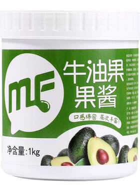 蜜粉星座瓶装常温牛油果果酱