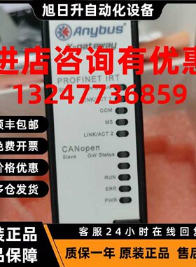 议价AB7968-F 瑞典ANYBUS网关A0284408