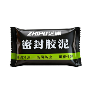 芝浦密封胶泥空调口封堵浴室下水道防臭防虫神器堵漏封孔缝堵塞泥