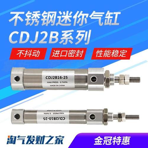 笔形气缸不锈钢气缸CDJ2B10*5/10/15/20/25/30/35/40/50/75/100