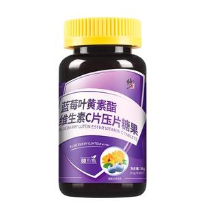 【修正】蓝莓护眼专利叶黄素60片