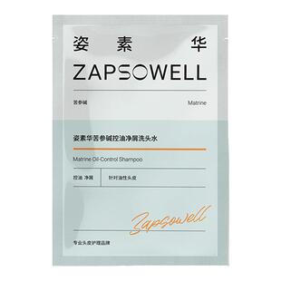 【便携装】姿素华pca锌苦参碱控油净屑止痒洗头发水清爽蓬松独立