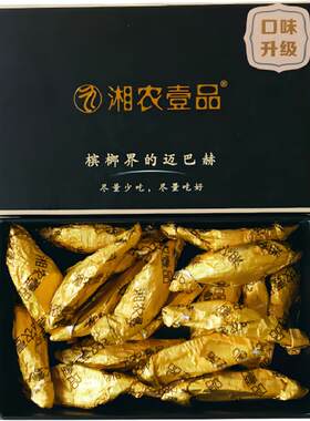 官方旗舰店槟榔中的迈巴赫香浓