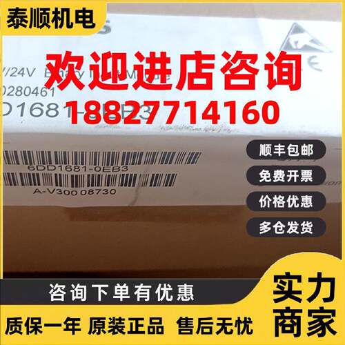 议价西门子6DD1681-0EB3/6SE6400-0EN00-0AA0/6DD1688/0AD0