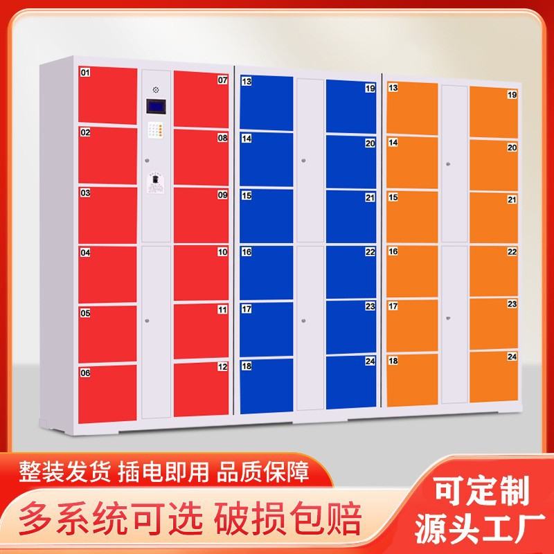 智能系统手机柜人脸识别指纹手机充电寄存柜条码存放手机刷卡柜