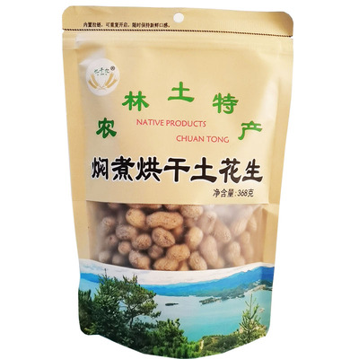 焖煮烘干香脆花生焦糖核桃味