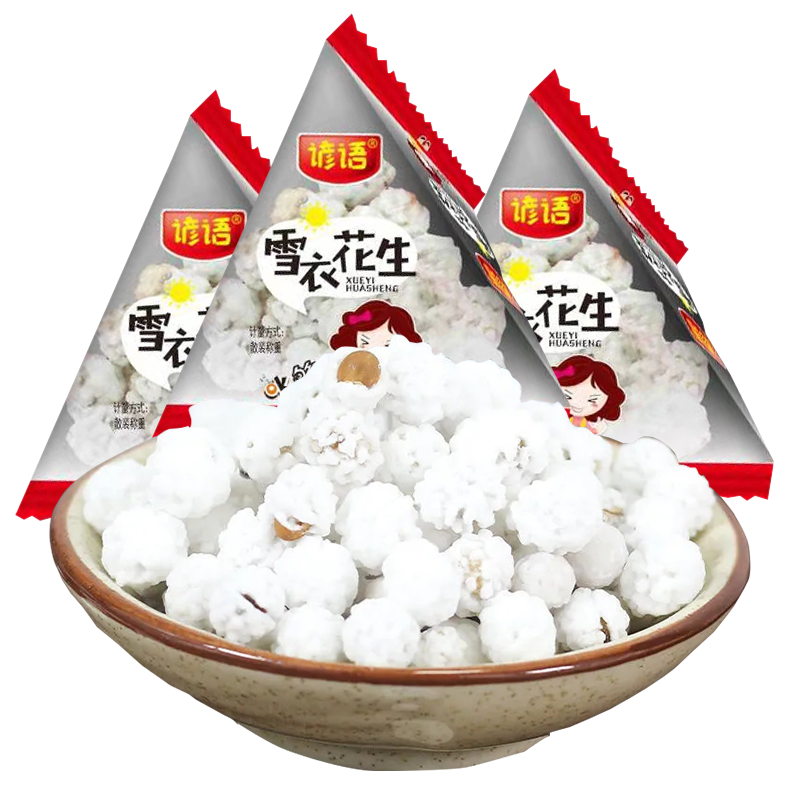 雪花花生花生占袋裝粘老式糖衣裹白糖甜香酥蜂蜜散裝休閑小吃零食