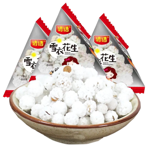 雪花花生花生占袋装粘老式糖衣裹白糖甜香酥蜂蜜散装休闲小吃零食