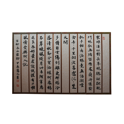 12条屏4条屏书法国画屏风