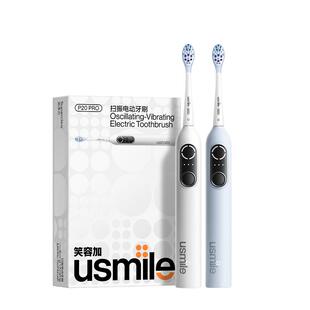 usmile笑容加P20PRO扫振电动牙刷成人智能语音自动款毕业生日礼物