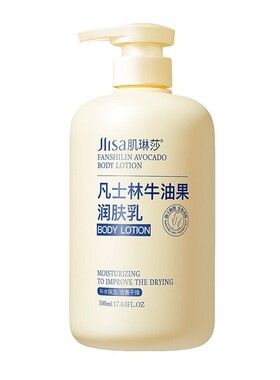凡士林牛油果身体乳保湿滋润乳液