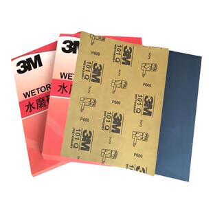 美国3M101Q水磨砂纸汽车腻子打磨抛光美容砂皮五金木器抛光砂纸