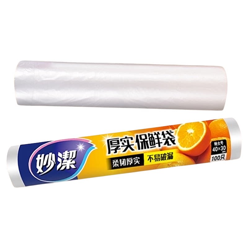 妙洁一次性点断保鲜套食品袋包装袋特大号（40cm*30cm）