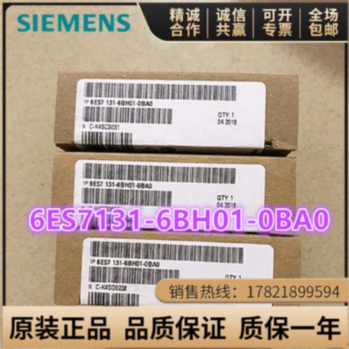 议价6ES7131-6BH01-0BA0全新西门子ET200SP数字量输入模块DI16现