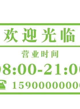 定制时间贴纸整张透明一体带背胶