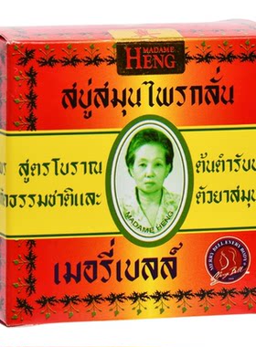 泰国进口植物草本樟香皂清爽洁净