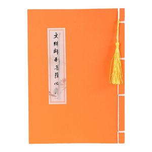 【为孩子学习健康平安】手抄文殊抄写本临摹硬笔初学成人描红练字