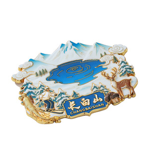 长白山天池金属浮雕冰箱贴装饰贴旅游纪念品伴手礼收藏送朋友礼物