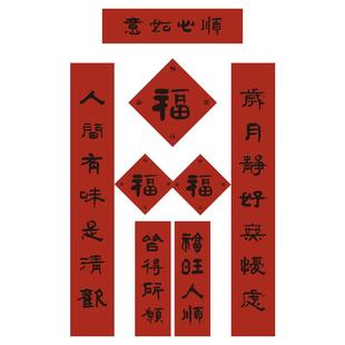 印刷书法春联2026马年隶书乔迁喜联新房结婚隶书对联过年家用装饰