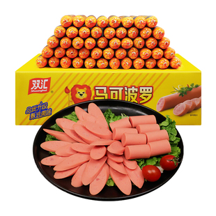双汇马可波罗特级火腿肠65g*50支泡面搭档整箱批发香肠官方旗舰店