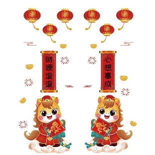 2026新年装饰布置玻璃静电贴春节过年窗花玻璃门贴纸客厅大门年画