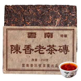 陈年普洱茶熟茶4片经典陈香老茶砖云南勐海春茶熟普洱茶砖茶茶叶