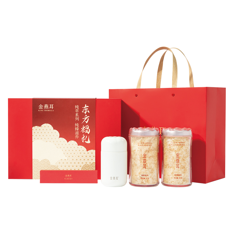 金燕耳高山生态有机银耳羹50g双罐送长辈送礼盒装冲泡即食旗舰店