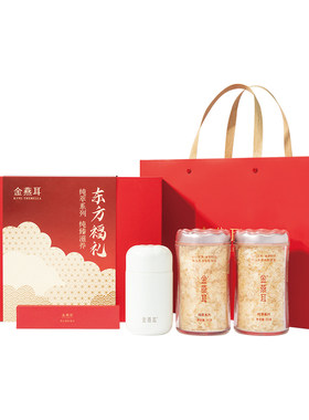 金燕耳50g双罐礼盒装送礼礼赠