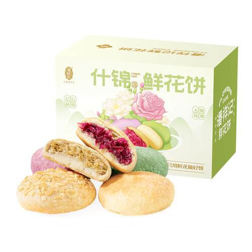 鲜花饼潘祥记玫瑰伴手礼官方旗舰店传统糕点心零食小吃云南特产