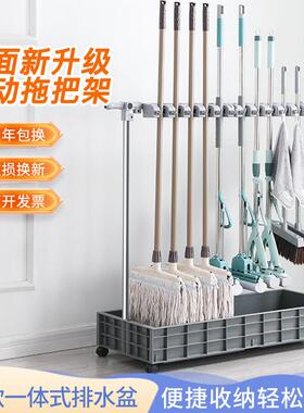 移动拖把QJN架地式免置打孔放架挂收扫把墩布纳沥水架教室阳台落