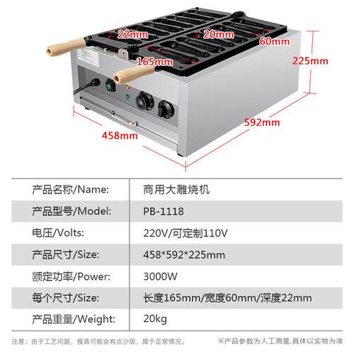 商用华夫炉电热台湾大屌烧夹心华夫大diao烧大雕烧美食温控设备
