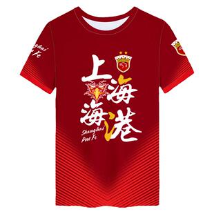 上海海港队上港武磊奥斯卡足球迷服速干短袖t恤衫男女冰丝半袖体