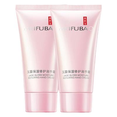 【买1送2】◆大容量美肤宝护手霜