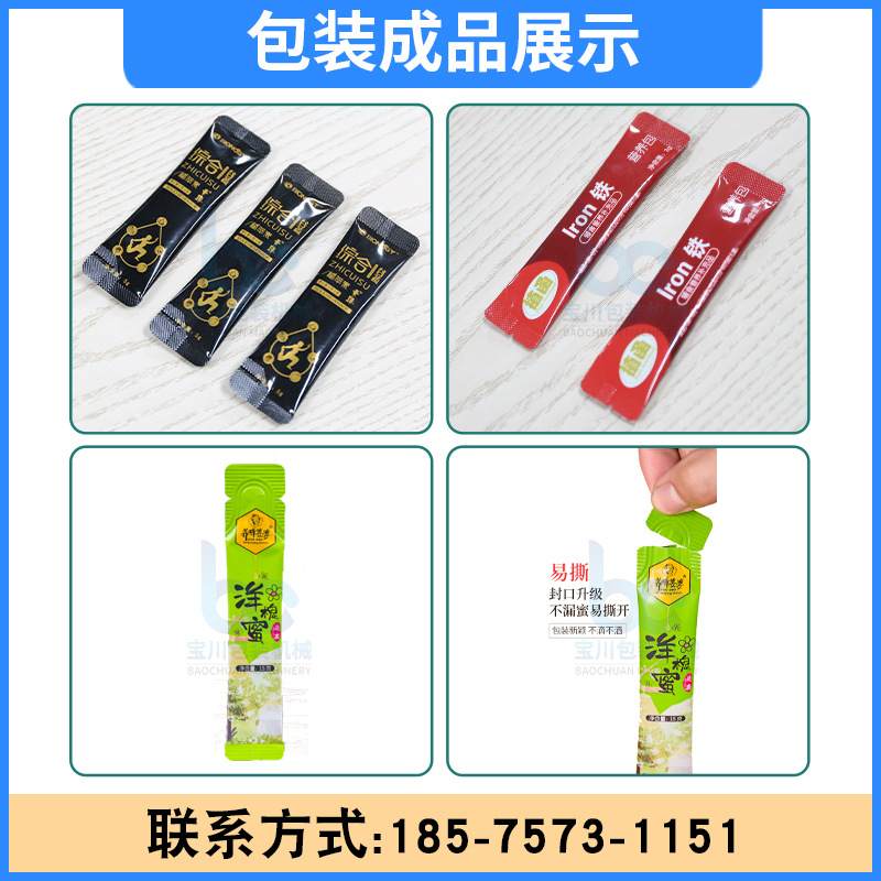 漱口水包装机便携式袋装灌装机长条状圆角袋子液体高速